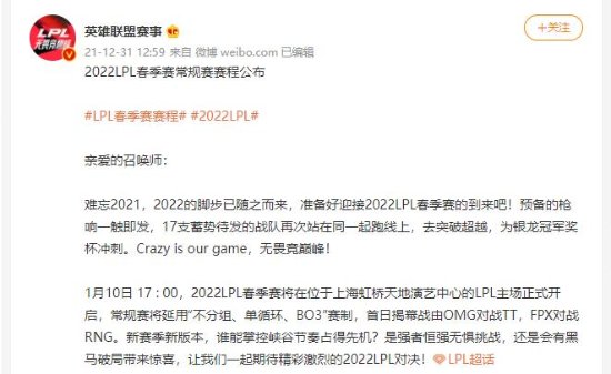 TES与GEN激战在即 S15瑞士轮赛程解析